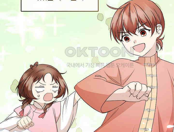 무림최강 남궁세가 막내딸입니다 5화 41