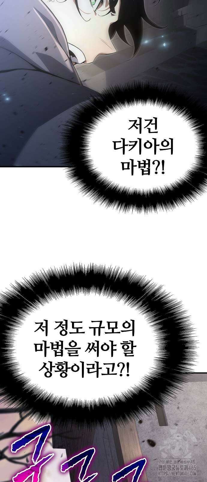부패의 사제 62화 3
