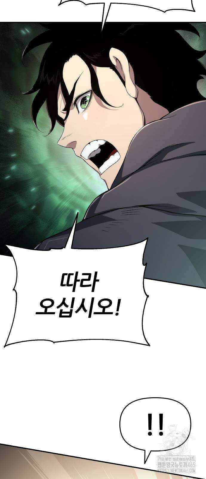부패의 사제 62화 7