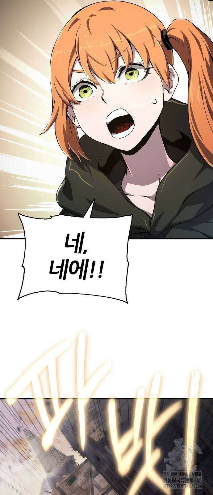 부패의 사제 62화 8