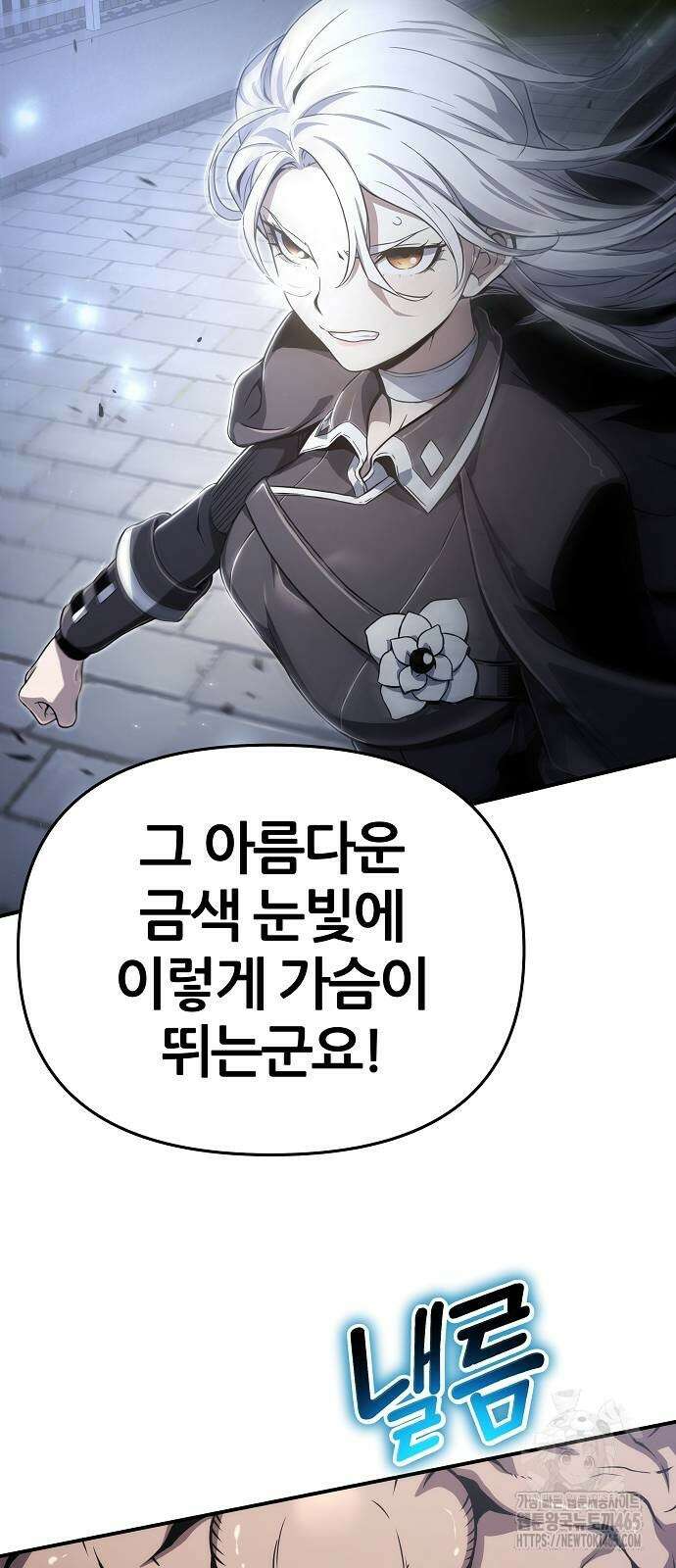 부패의 사제 62화 16