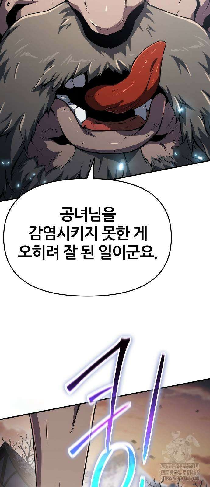 부패의 사제 62화 17