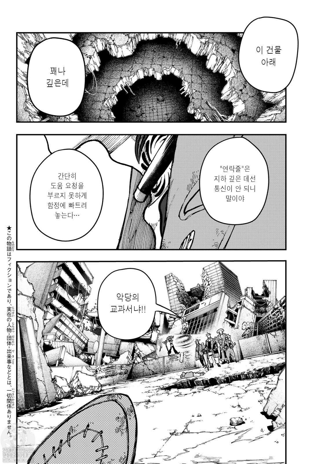 가치액터 21화 3