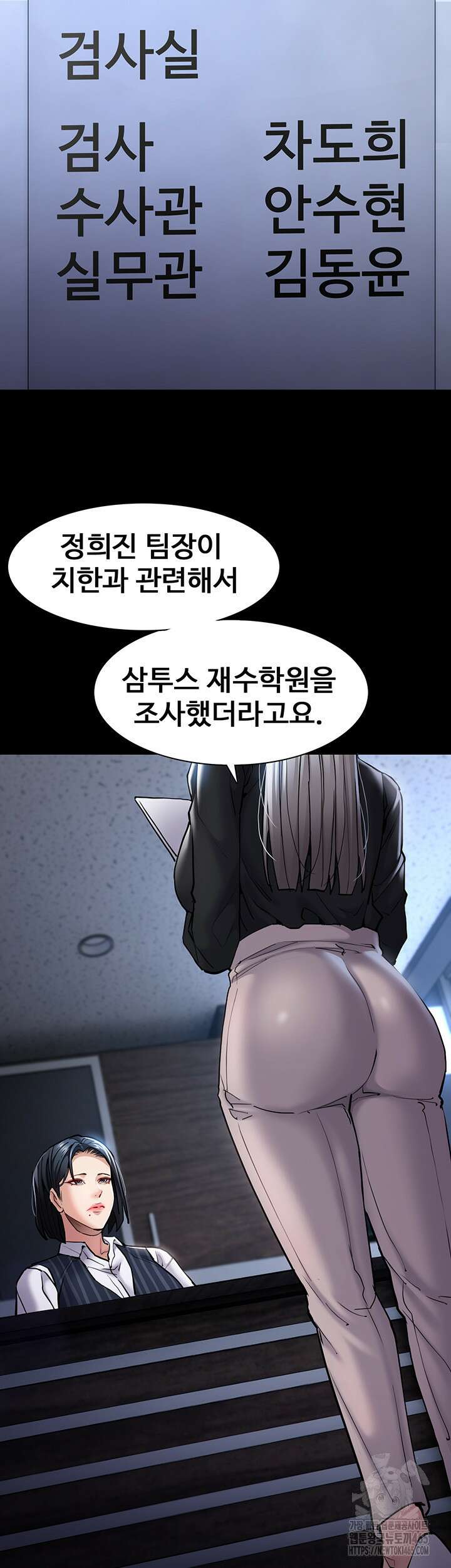 치한중독 99화 2