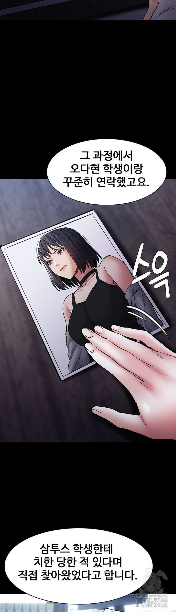 치한중독 99화 3