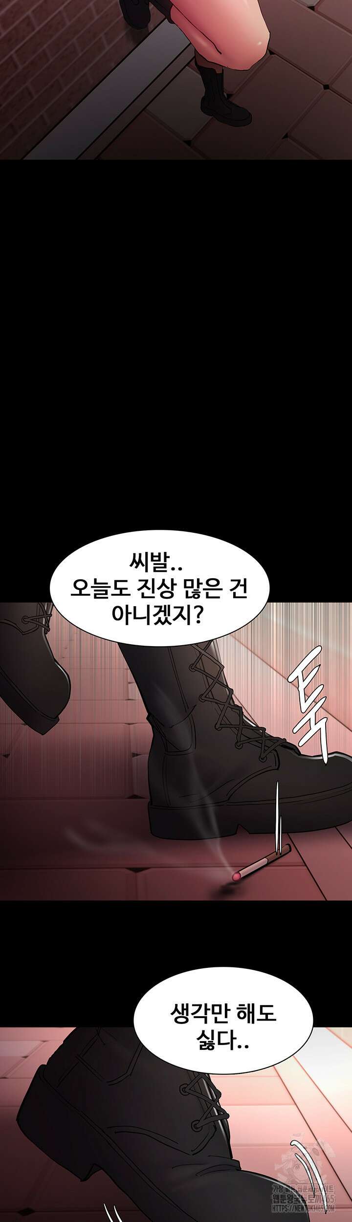 치한중독 99화 10