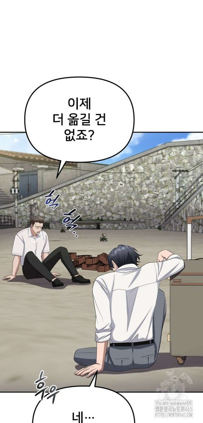 망나니 검사가 달라졌다 26화 6