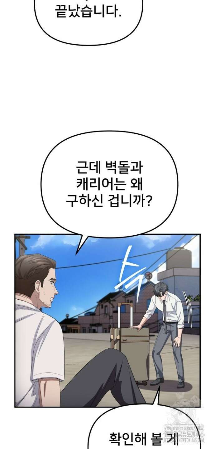 망나니 검사가 달라졌다 26화 7