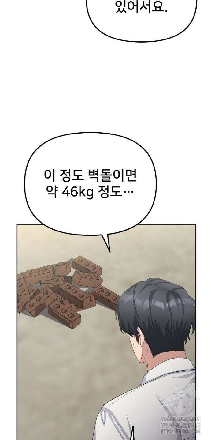 망나니 검사가 달라졌다 26화 8