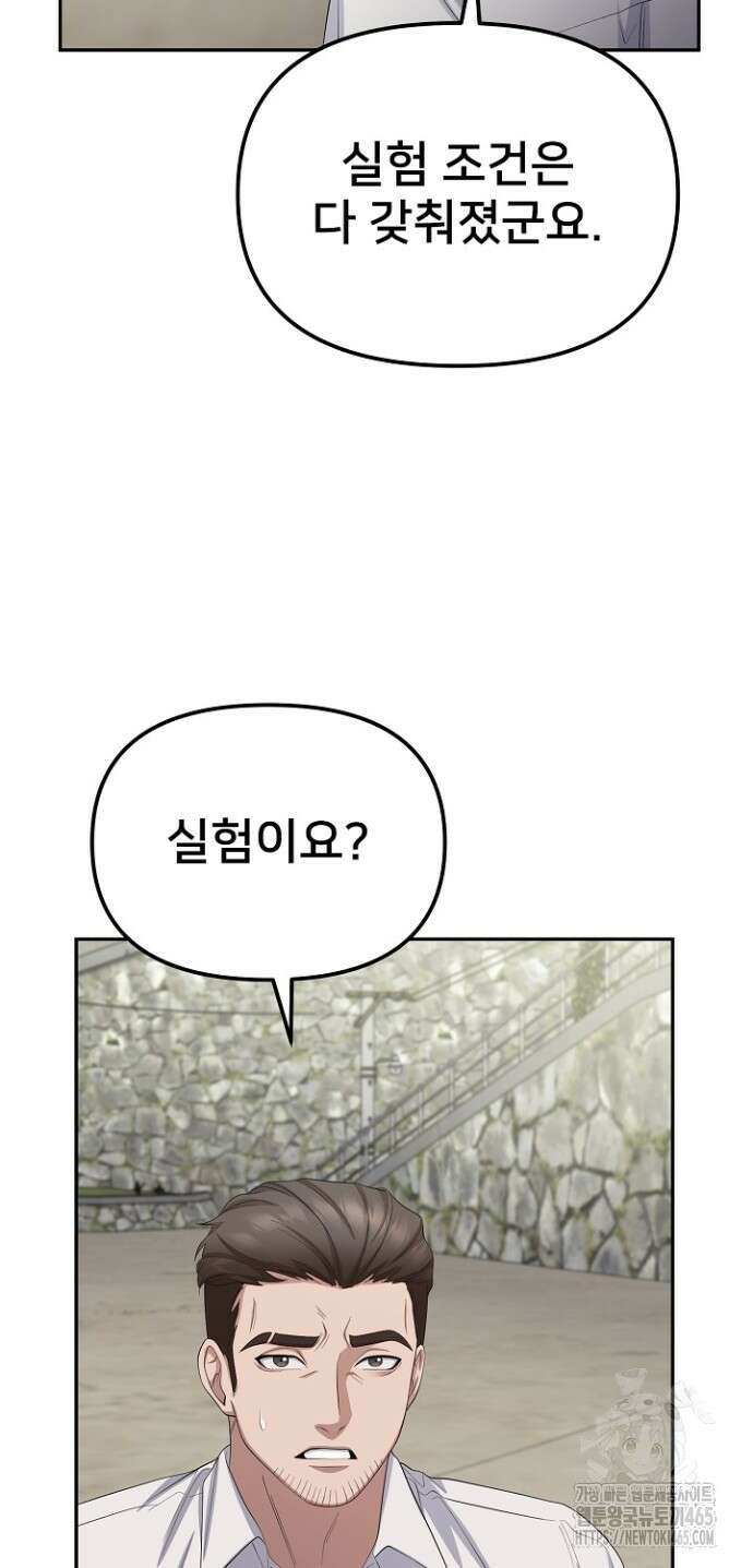 망나니 검사가 달라졌다 26화 9