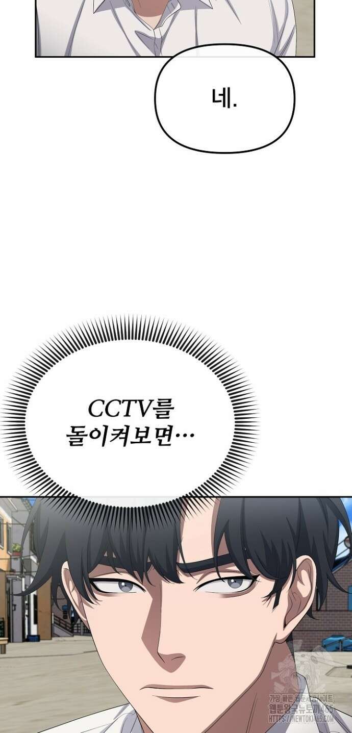 망나니 검사가 달라졌다 26화 10