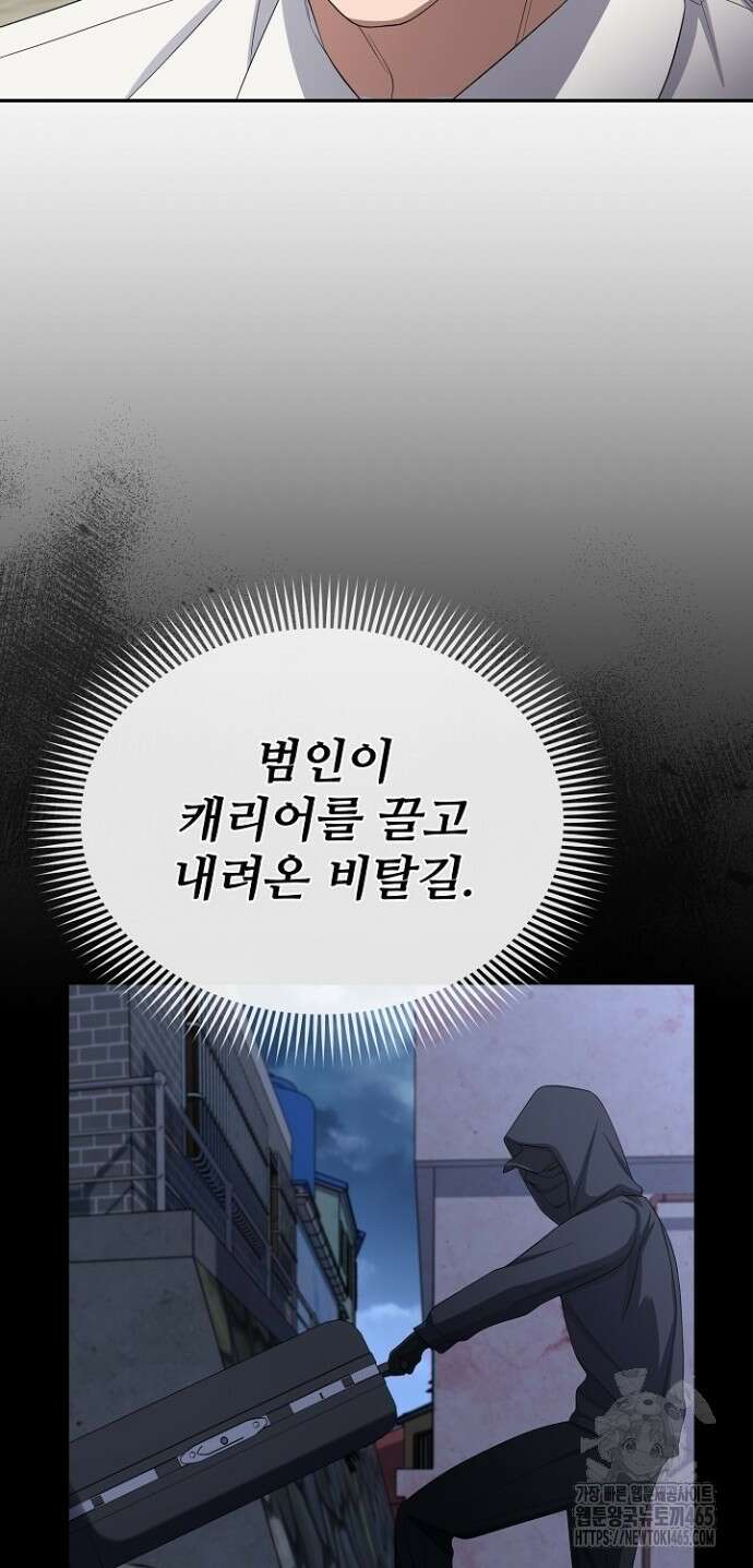망나니 검사가 달라졌다 26화 11