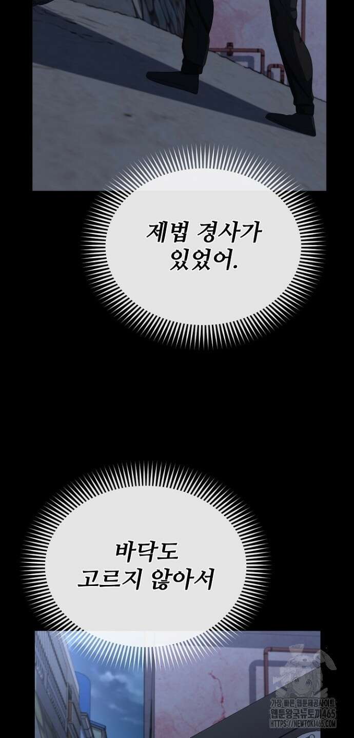망나니 검사가 달라졌다 26화 12