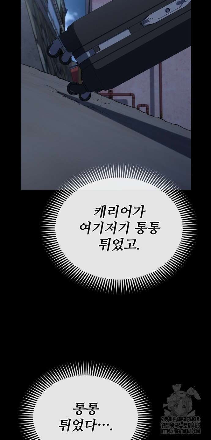 망나니 검사가 달라졌다 26화 13