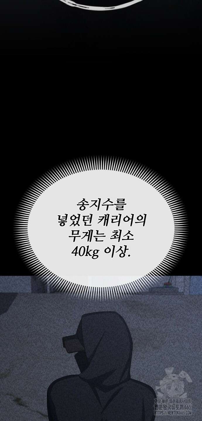 망나니 검사가 달라졌다 26화 15