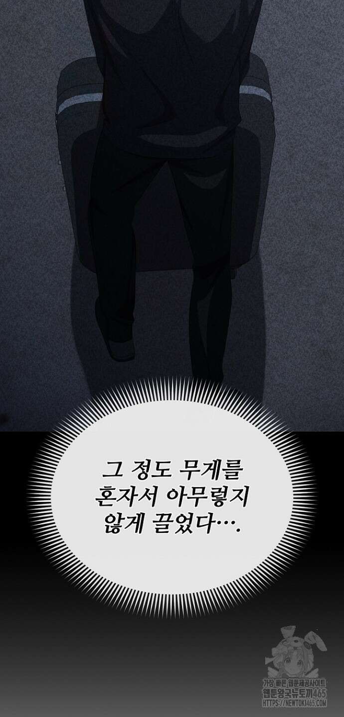 망나니 검사가 달라졌다 26화 16