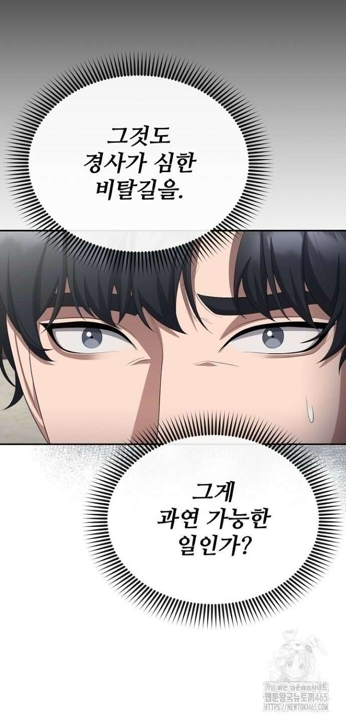 망나니 검사가 달라졌다 26화 17