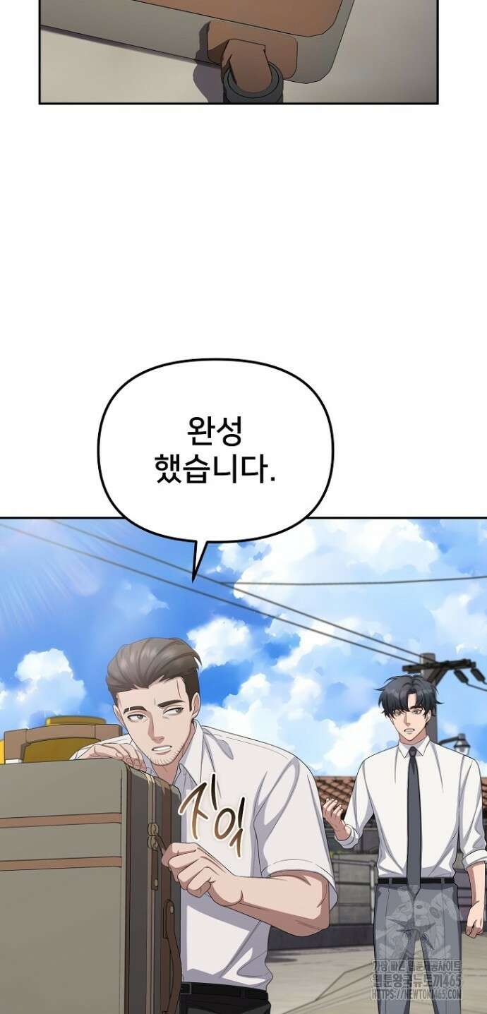 망나니 검사가 달라졌다 26화 19