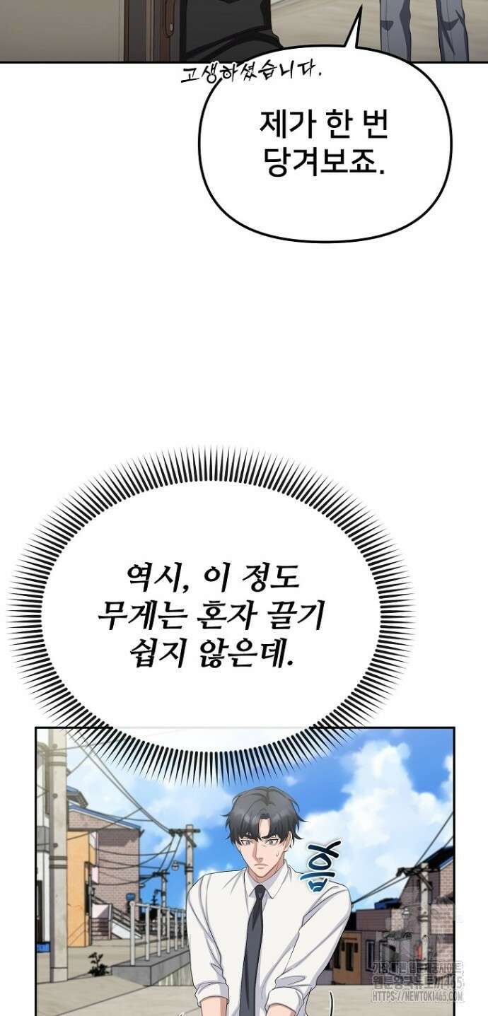 망나니 검사가 달라졌다 26화 20