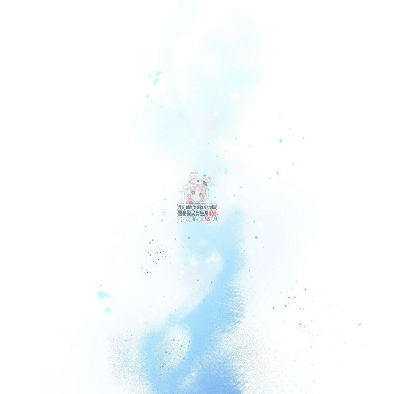 완벽한 오메가 1화 1