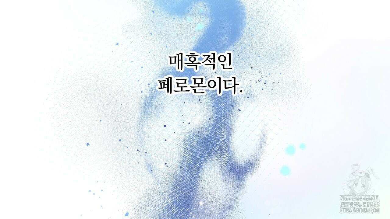 완벽한 오메가 1화 2
