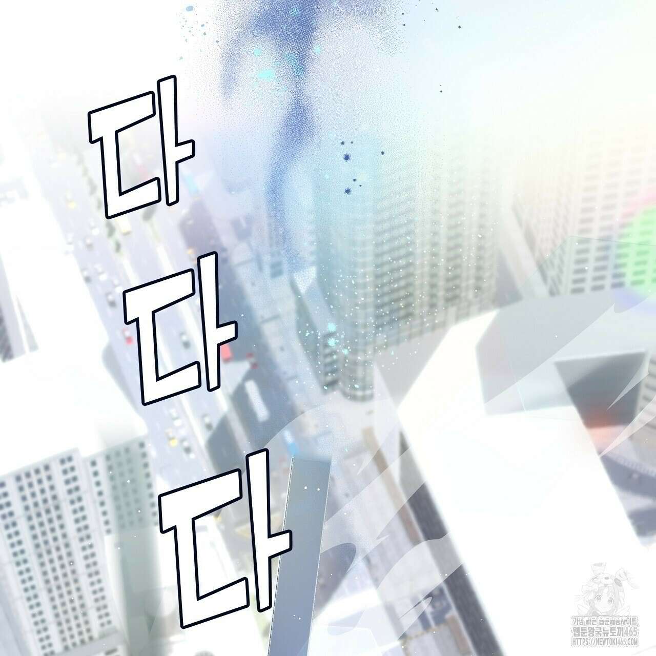 완벽한 오메가 1화 3