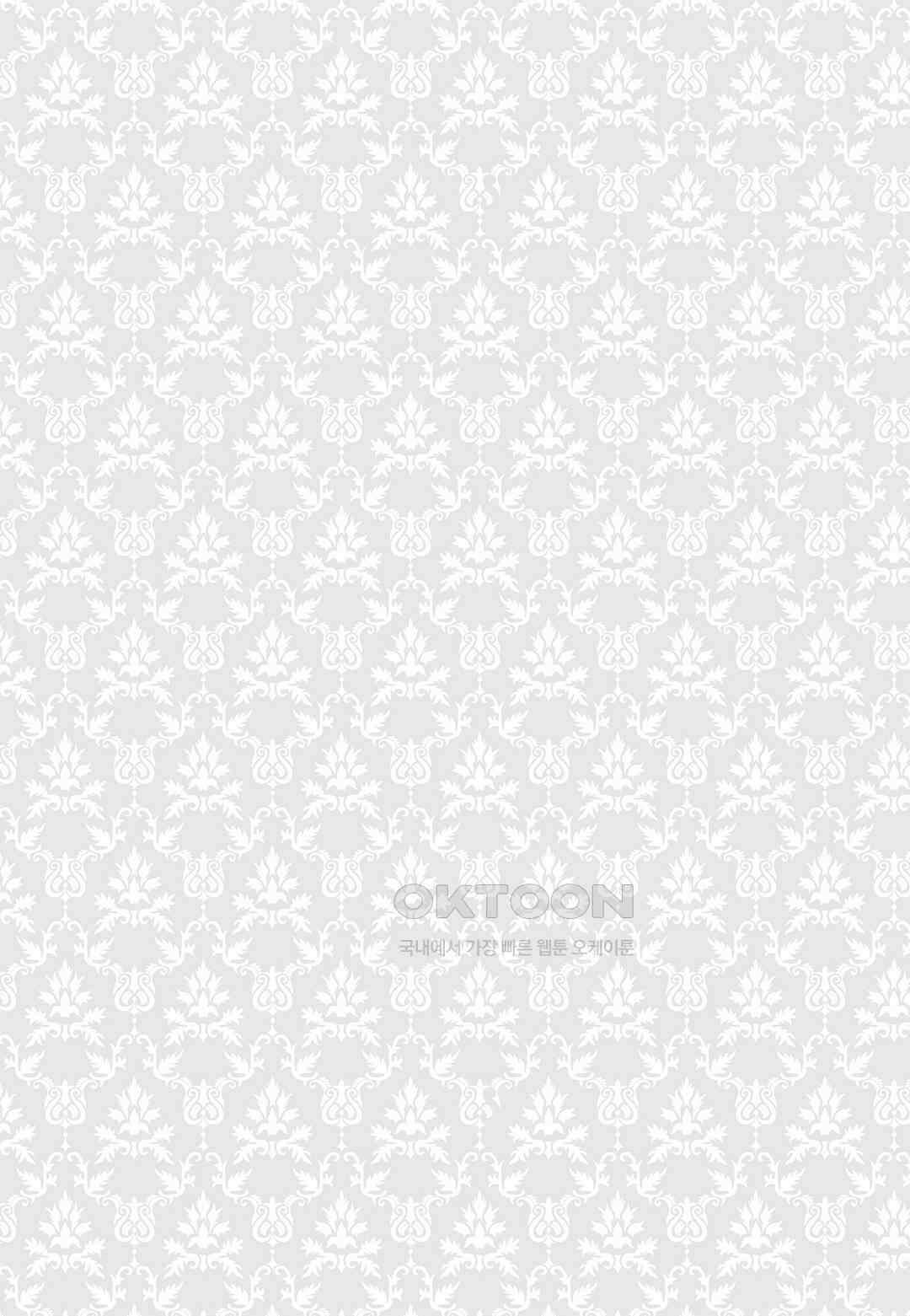악당 일가의 애지중지 딸, 전생해서도 여성향 게임의 조폭 영애였습니다 4 35