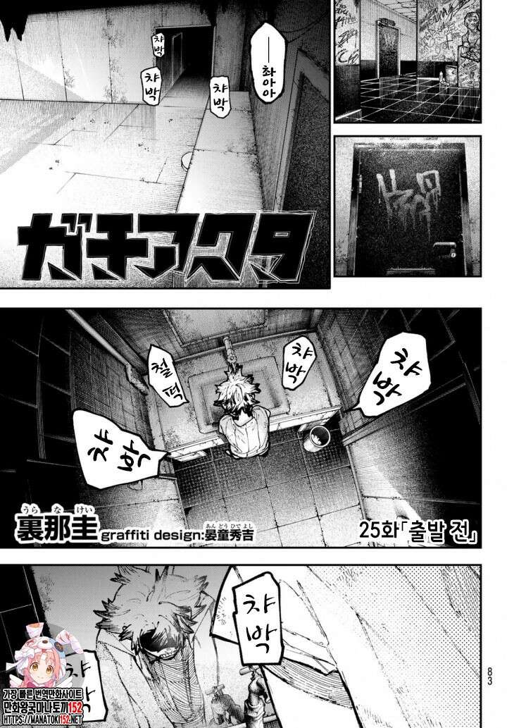 가치액터 25화 1