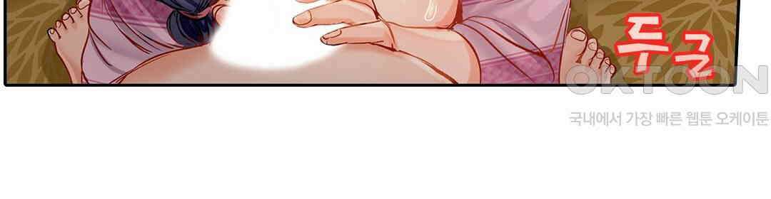 남편 옆에서 불륜 섹스 12화 6