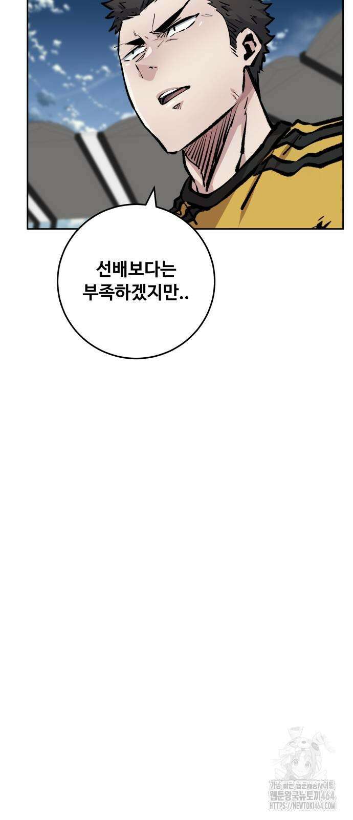 탑코너 242화 [시즌2] 권역리그 최종전 (광진 VS 한양)．15 3