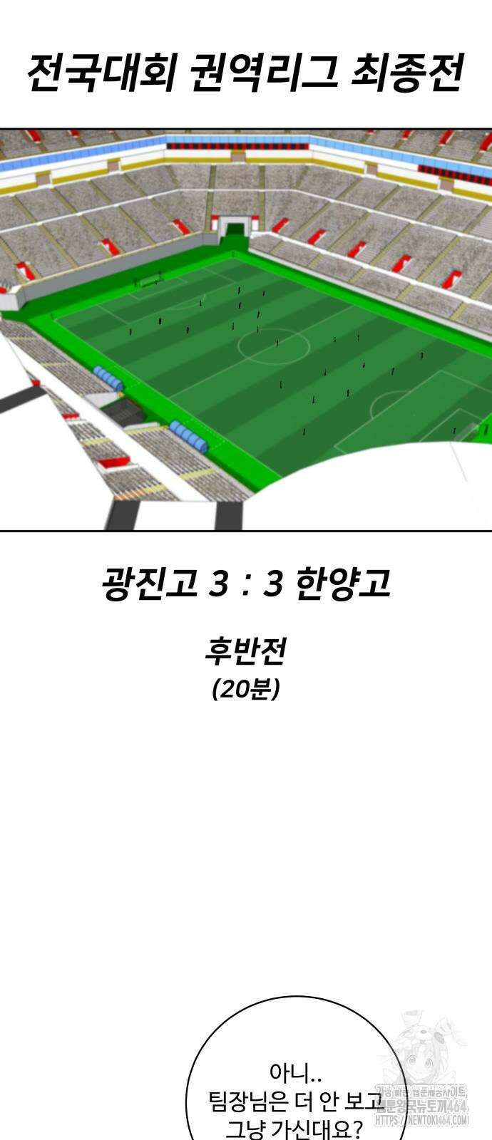 탑코너 242화 [시즌2] 권역리그 최종전 (광진 VS 한양)．15 4