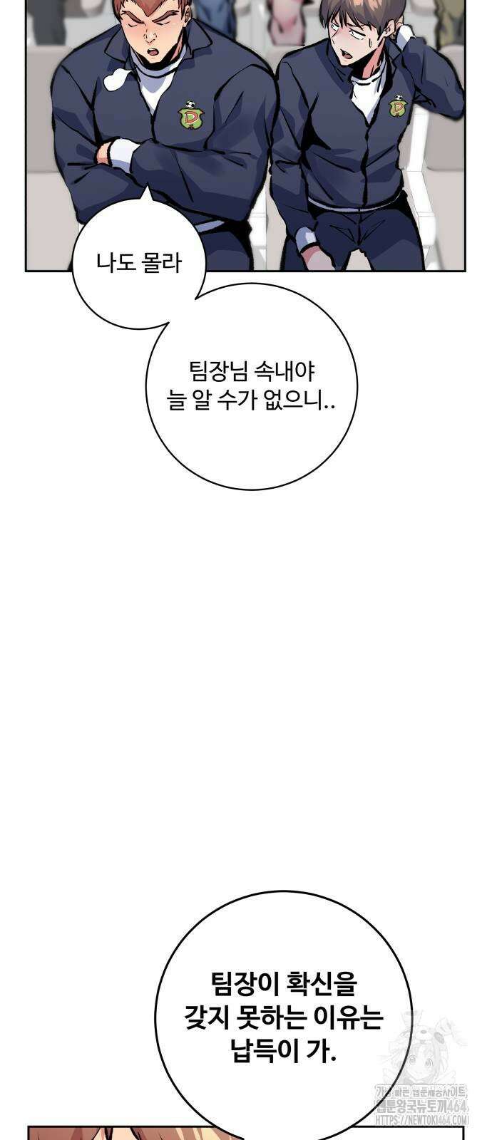 탑코너 242화 [시즌2] 권역리그 최종전 (광진 VS 한양)．15 6
