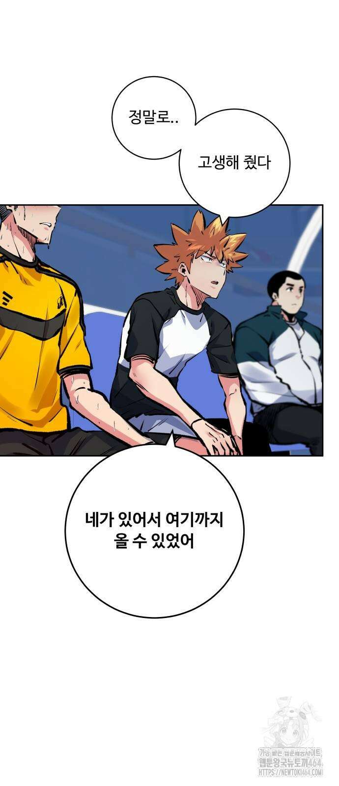 탑코너 242화 [시즌2] 권역리그 최종전 (광진 VS 한양)．15 9