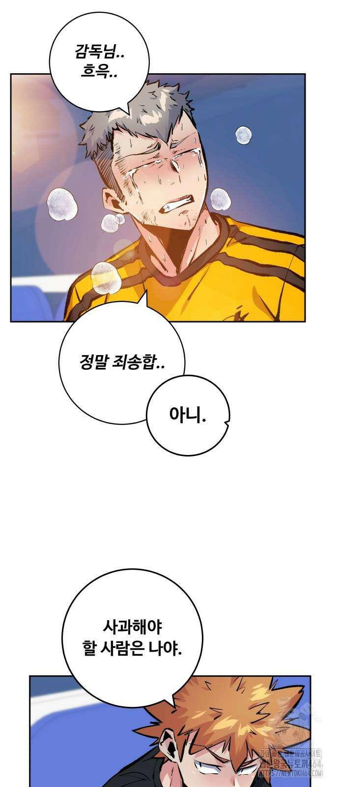 탑코너 242화 [시즌2] 권역리그 최종전 (광진 VS 한양)．15 10
