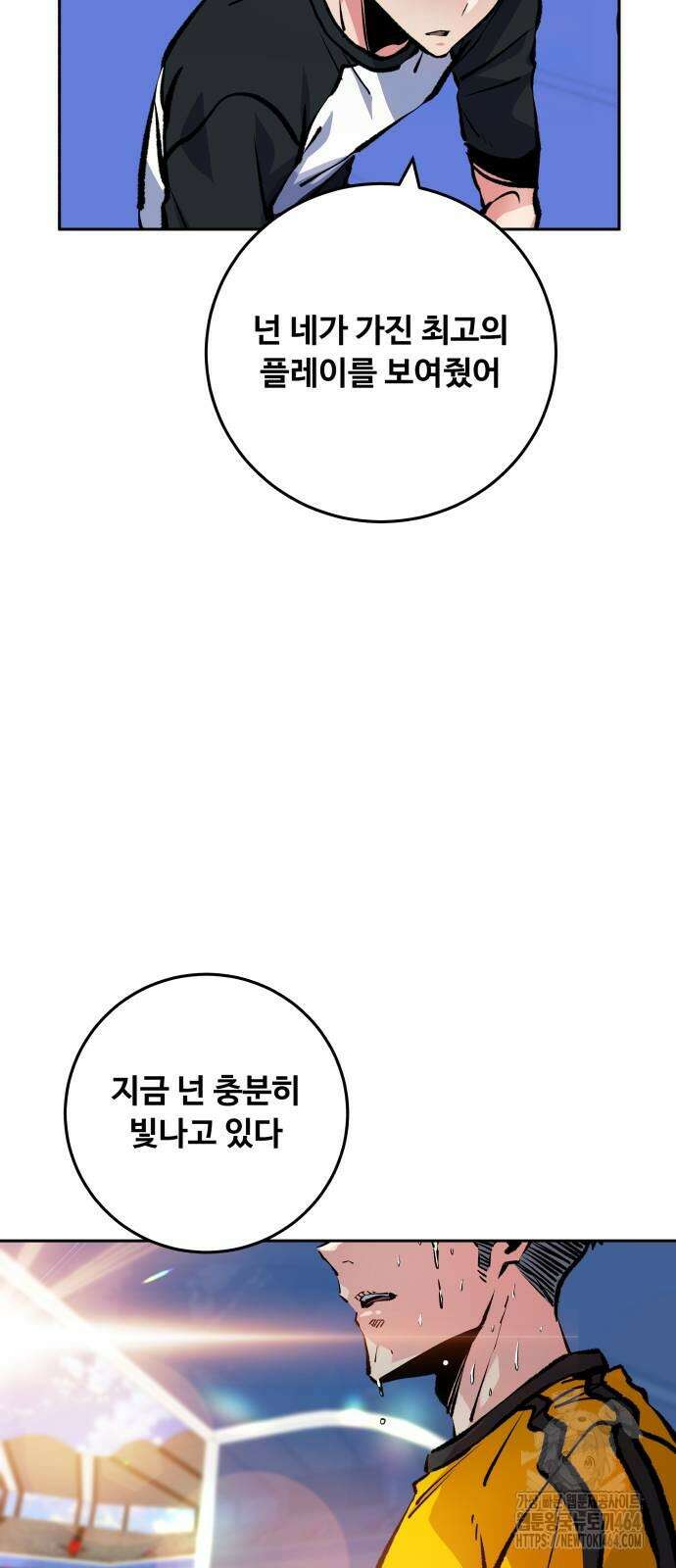 탑코너 242화 [시즌2] 권역리그 최종전 (광진 VS 한양)．15 11
