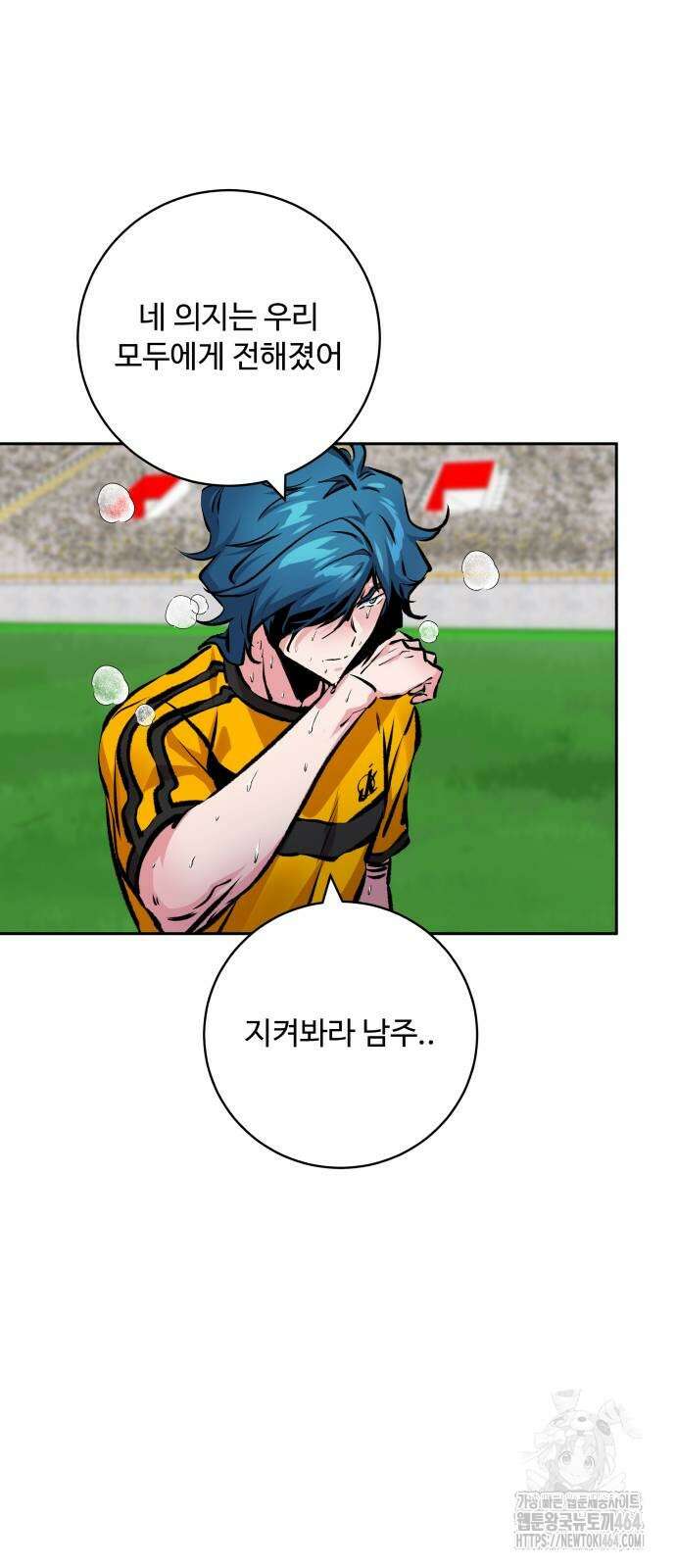 탑코너 242화 [시즌2] 권역리그 최종전 (광진 VS 한양)．15 14