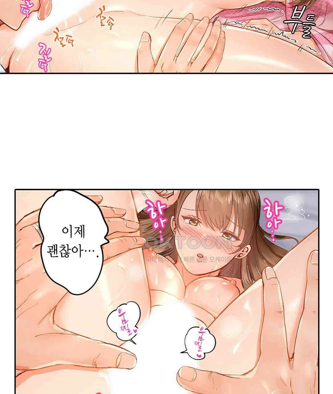 남편 옆에서 불륜 섹스 14화 15