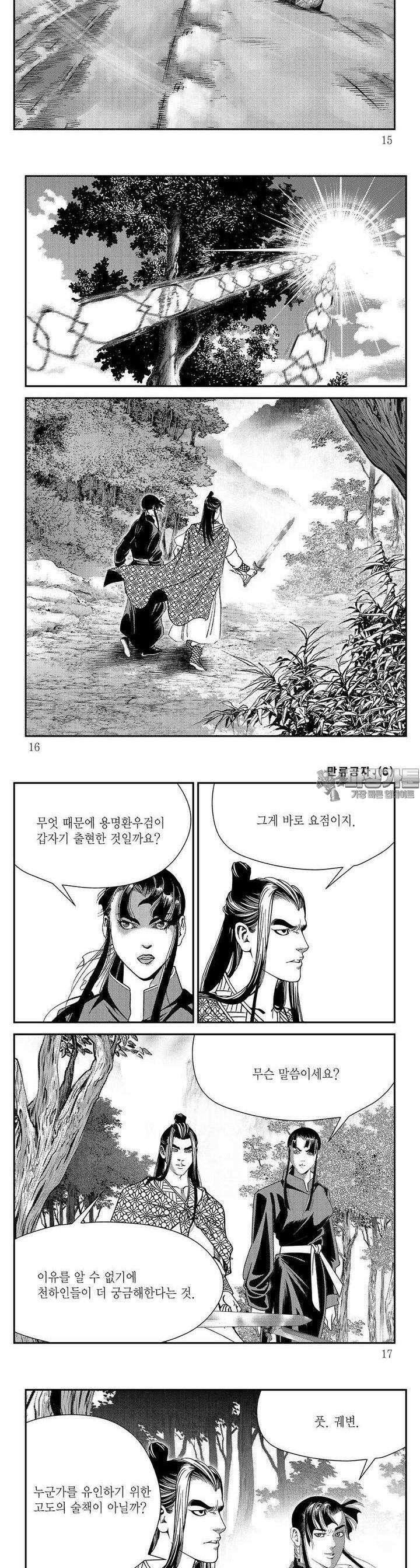 만류공자 6권 4