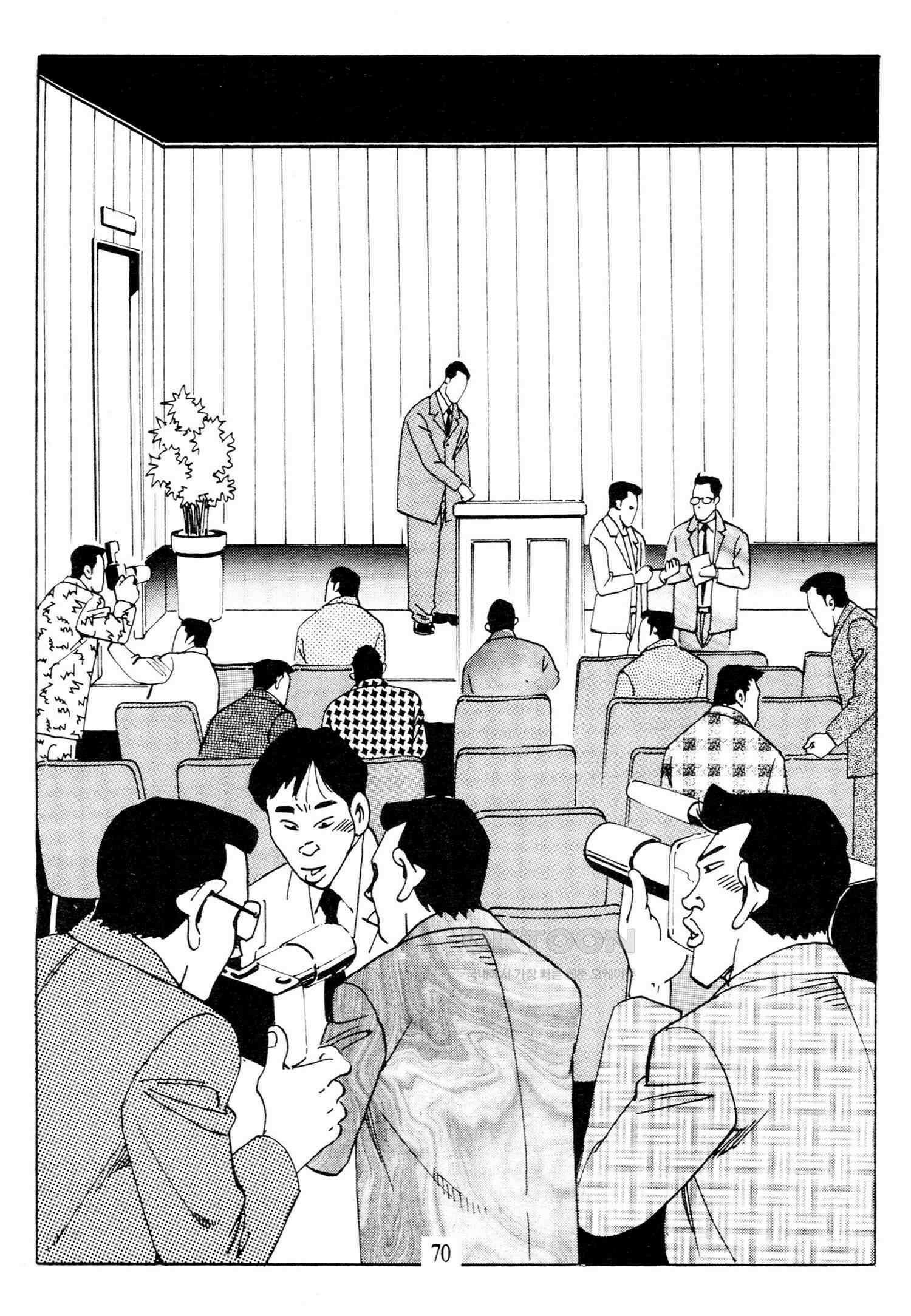 고행석 악질의 전설 4탄 타이푼 78화 [완결] 11