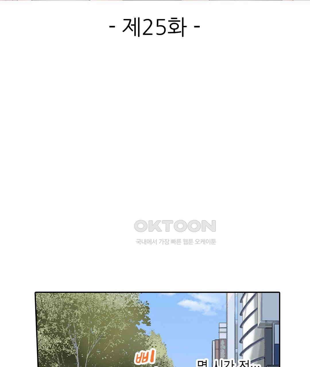 남편 옆에서 불륜 섹스 25화 3