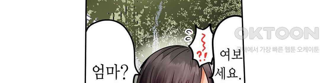 남편 옆에서 불륜 섹스 25화 6