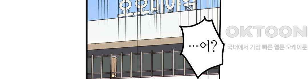 남편 옆에서 불륜 섹스 25화 8