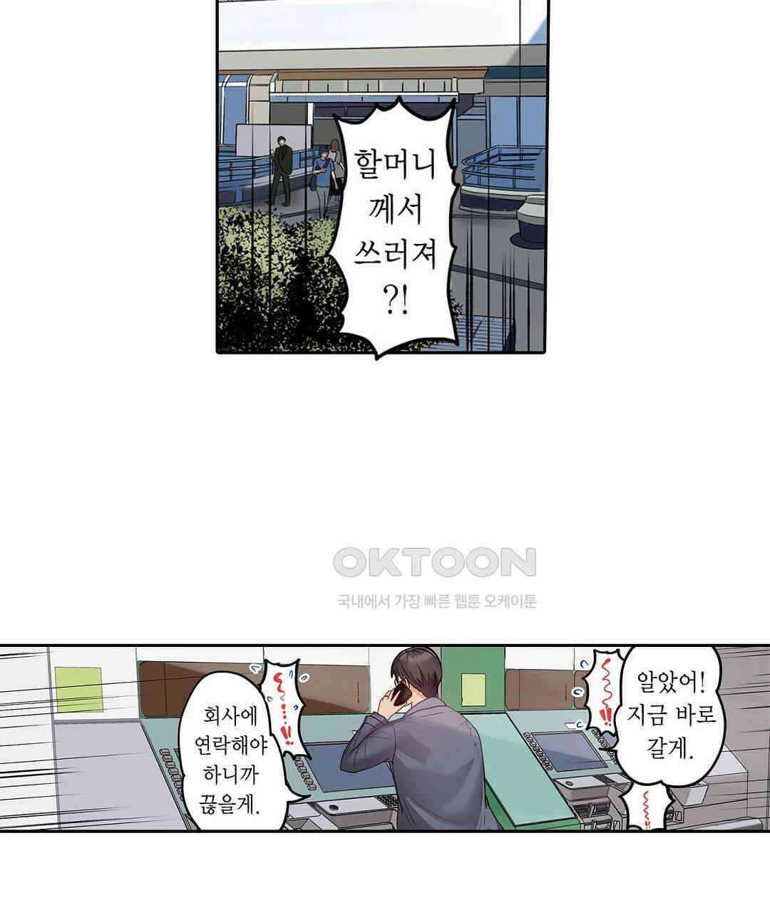 남편 옆에서 불륜 섹스 25화 9