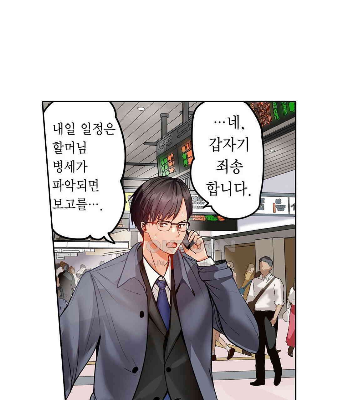 남편 옆에서 불륜 섹스 25화 11