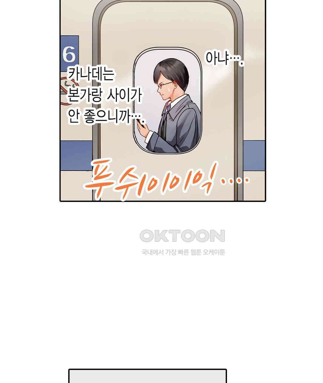 남편 옆에서 불륜 섹스 25화 17