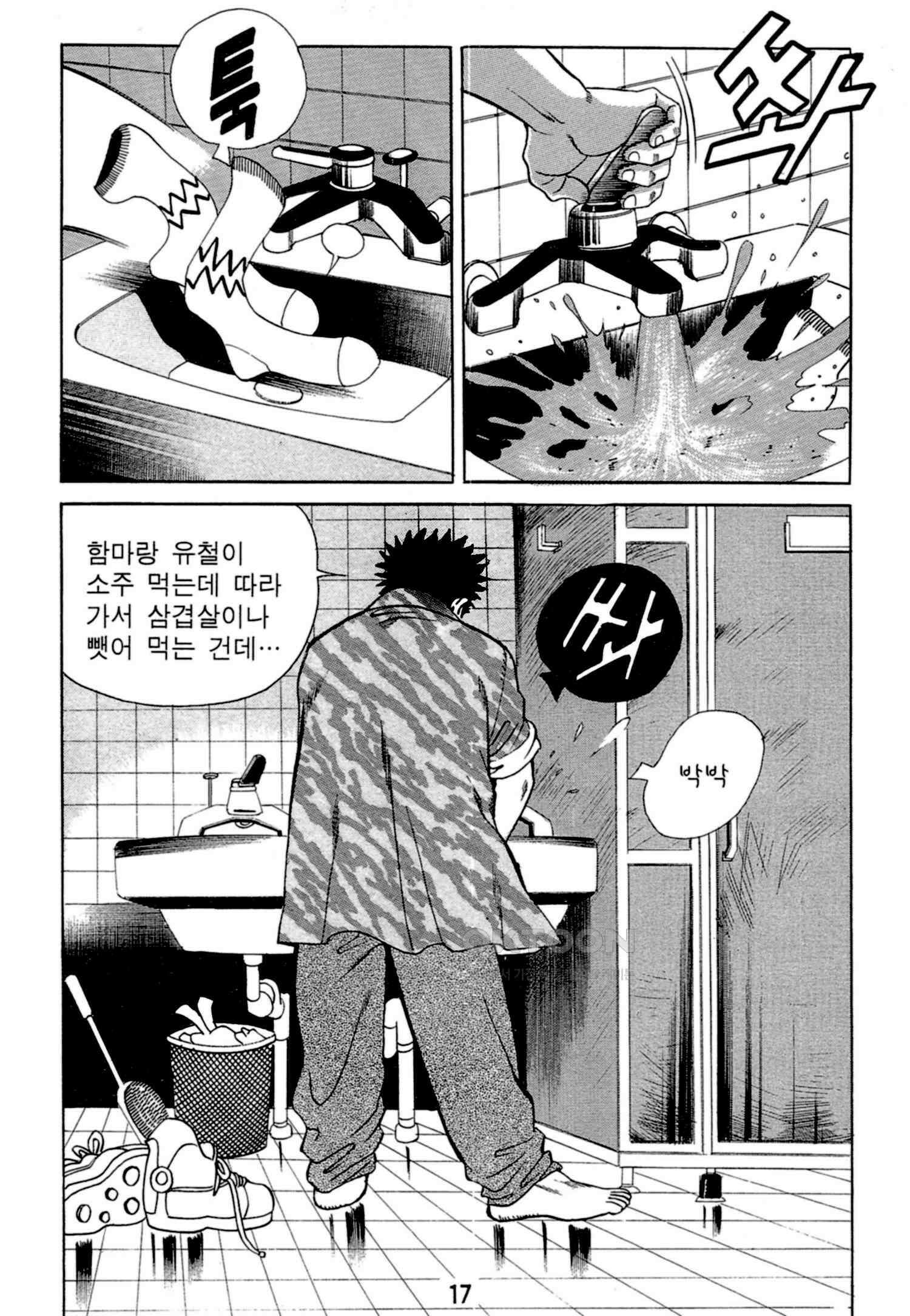고행석 악질의 전설 4탄 독한놈 3화 14