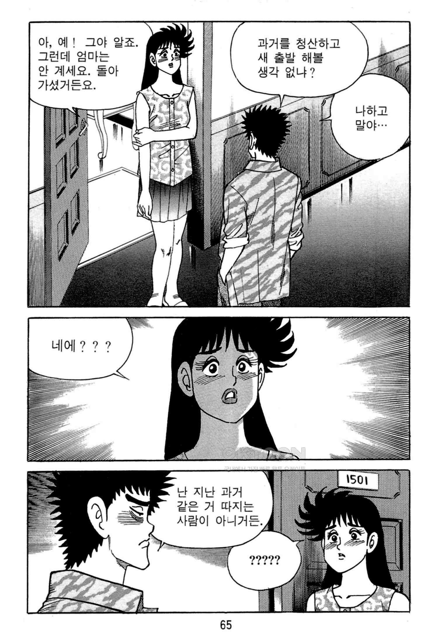 고행석 악질의 전설 4탄 독한놈 3화 62