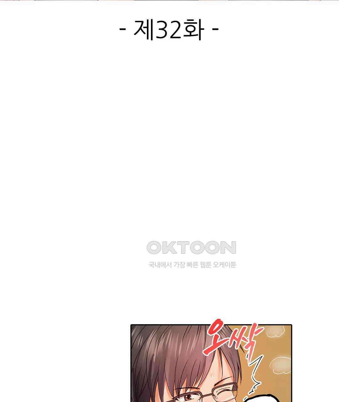 남편 옆에서 불륜 섹스 32화 3