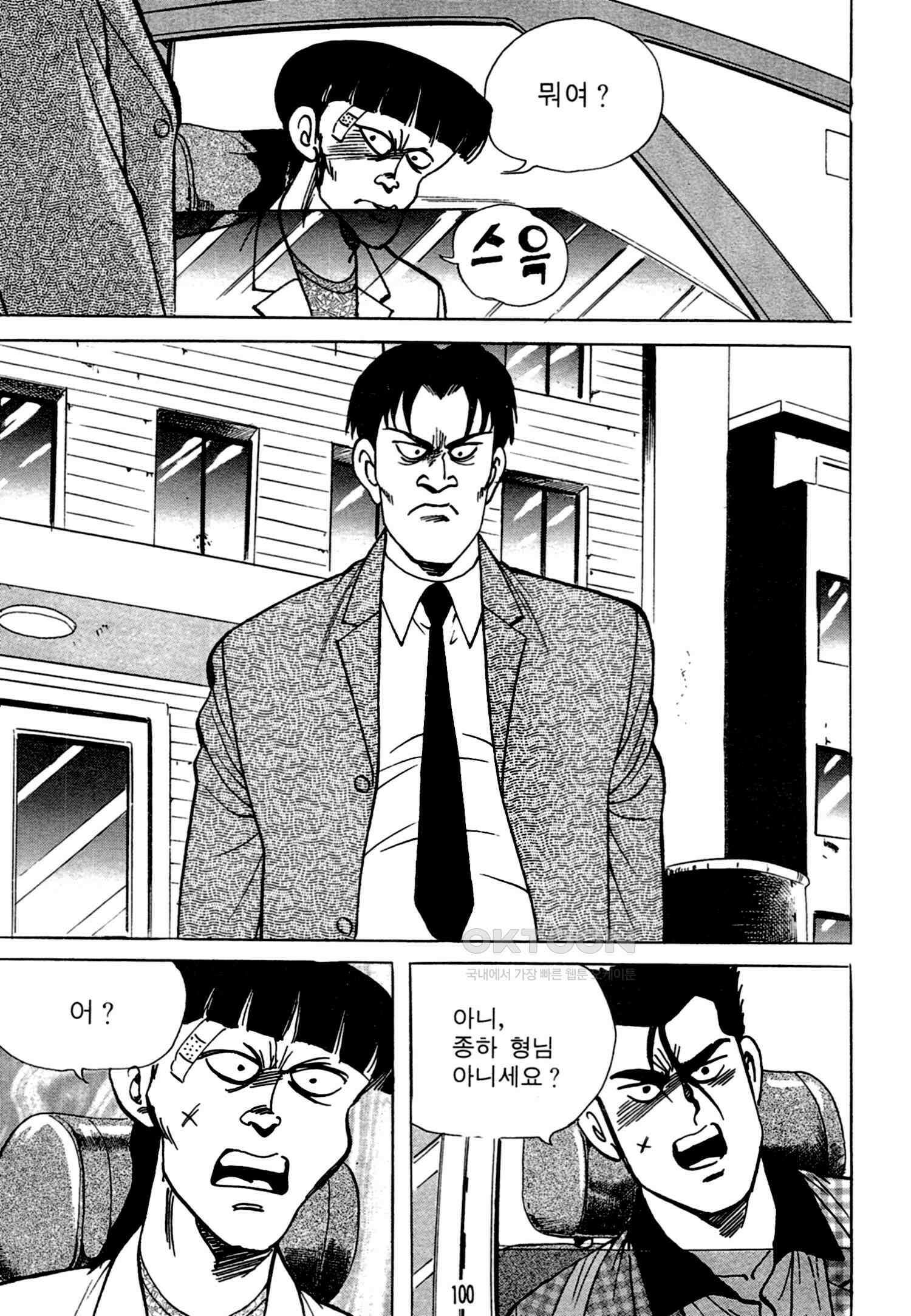 고행석 악질의 전설 4탄 독한놈 24화 37