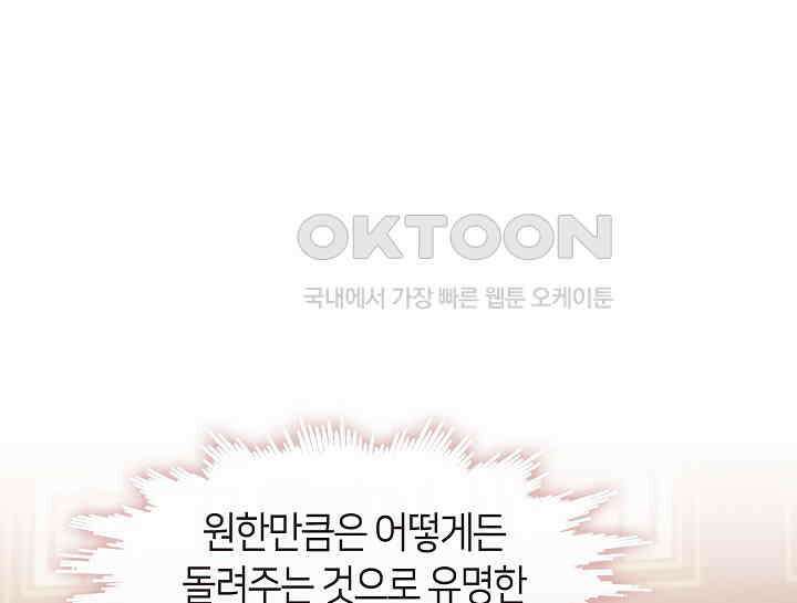 무림최강 남궁세가 막내딸입니다 10화 1